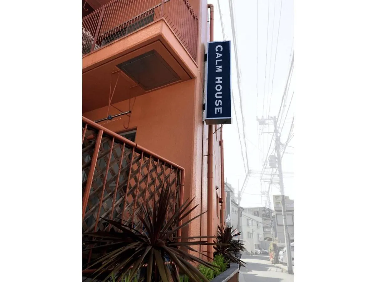 Calm House - Vacation Stay 85525V Tokyo 0*,  Japan