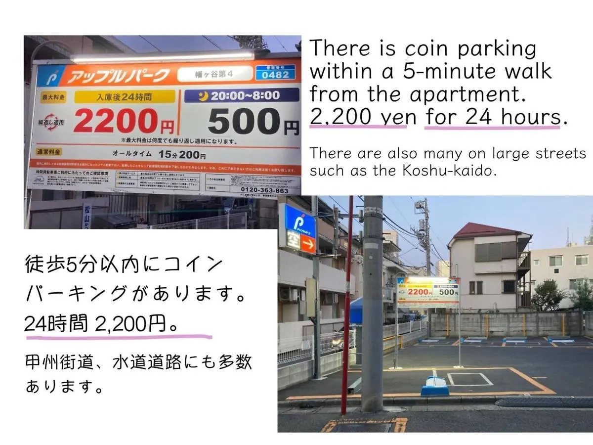 Calm House - Vacation Stay 85525V Tokyo